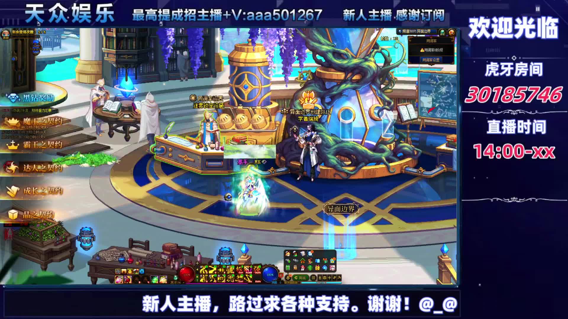 DNF每日，在坚持坚持-片段1