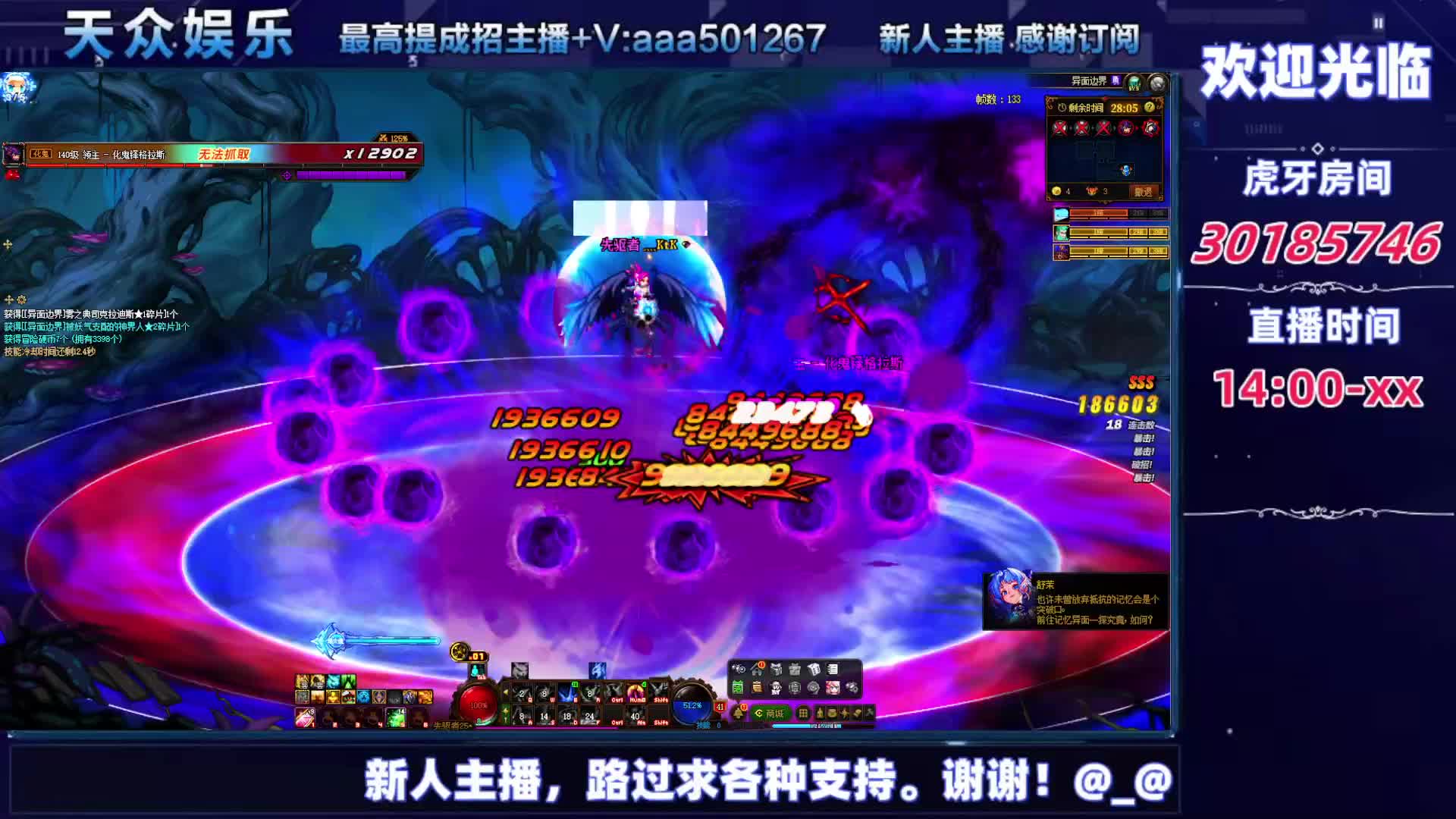 DNF每日，在坚持坚持-片段2