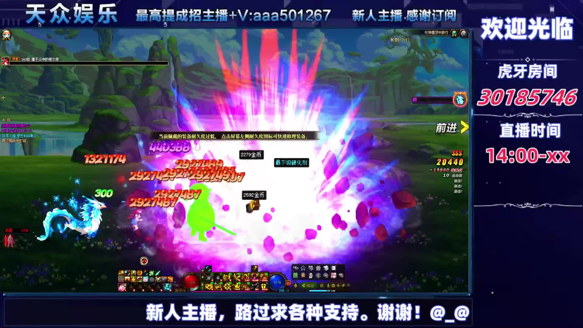 DNF每日，在坚持坚持-片段4