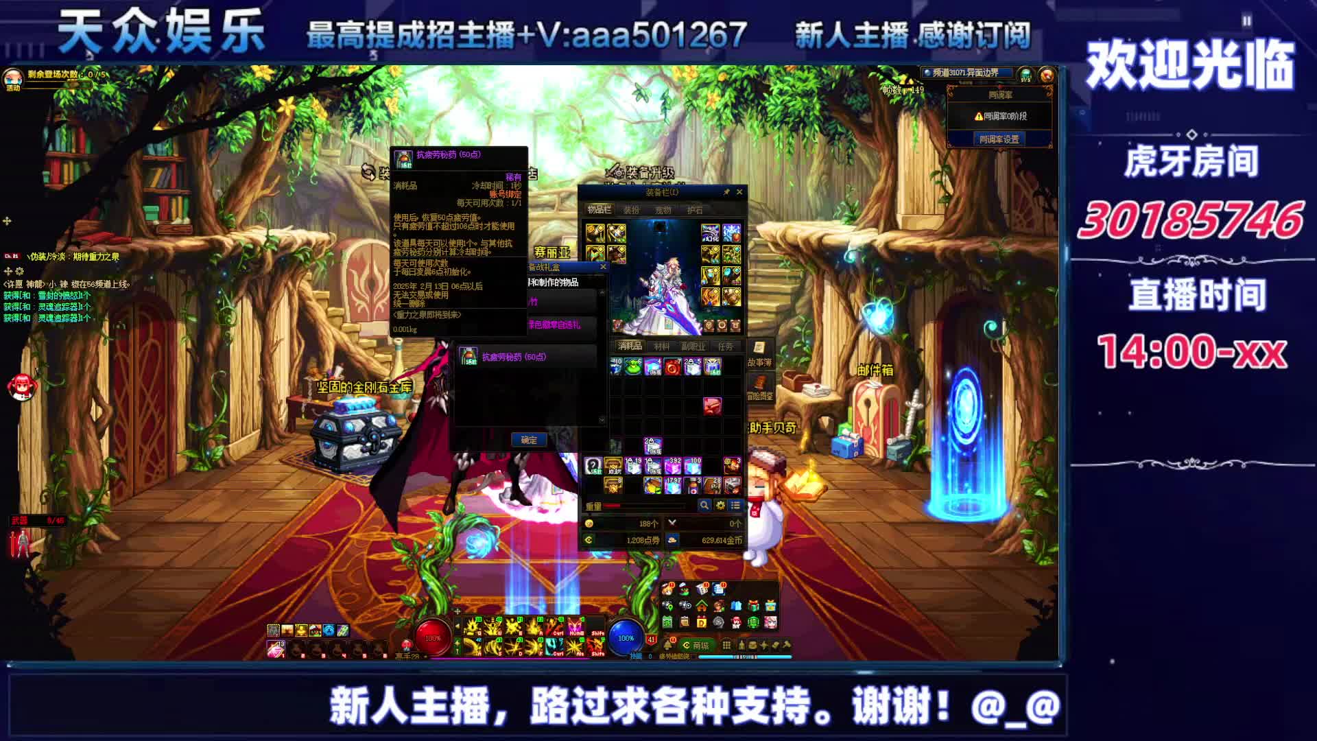 DNF每日，在坚持坚持-片段7