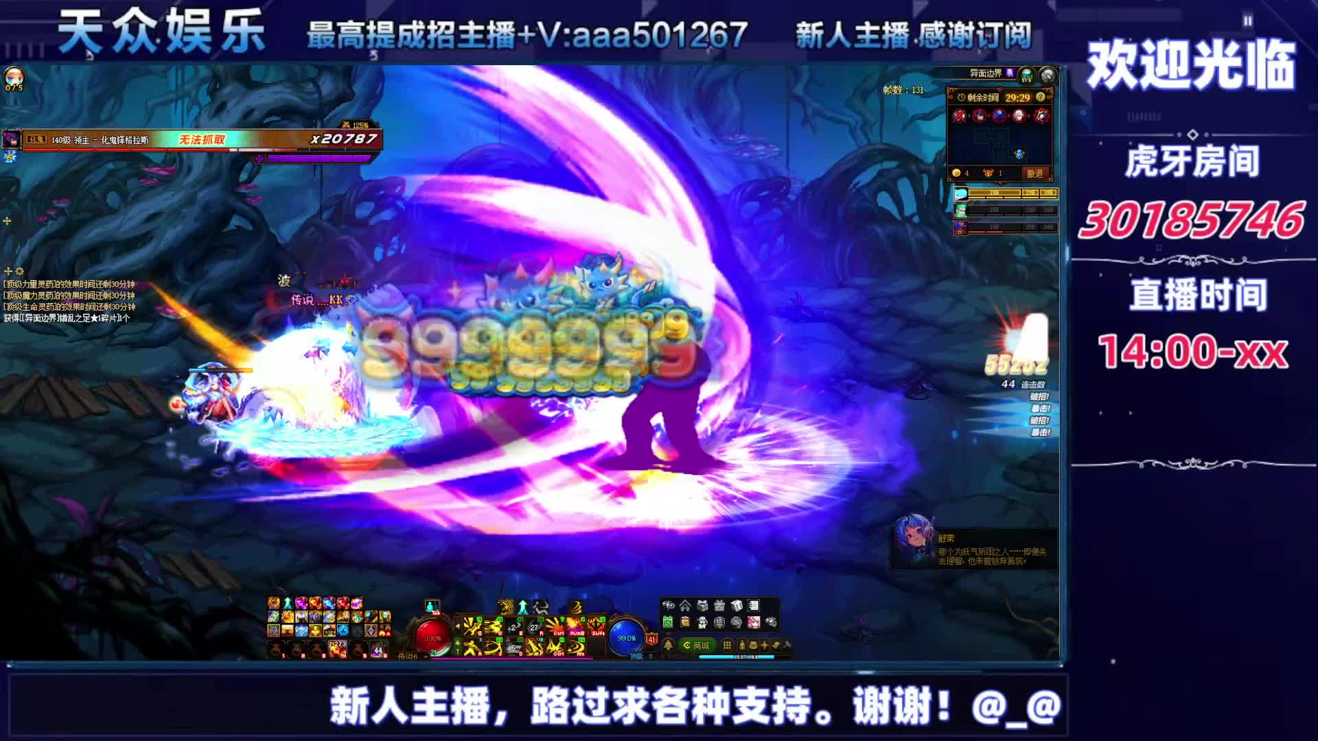 DNF每日，在坚持坚持-片段8