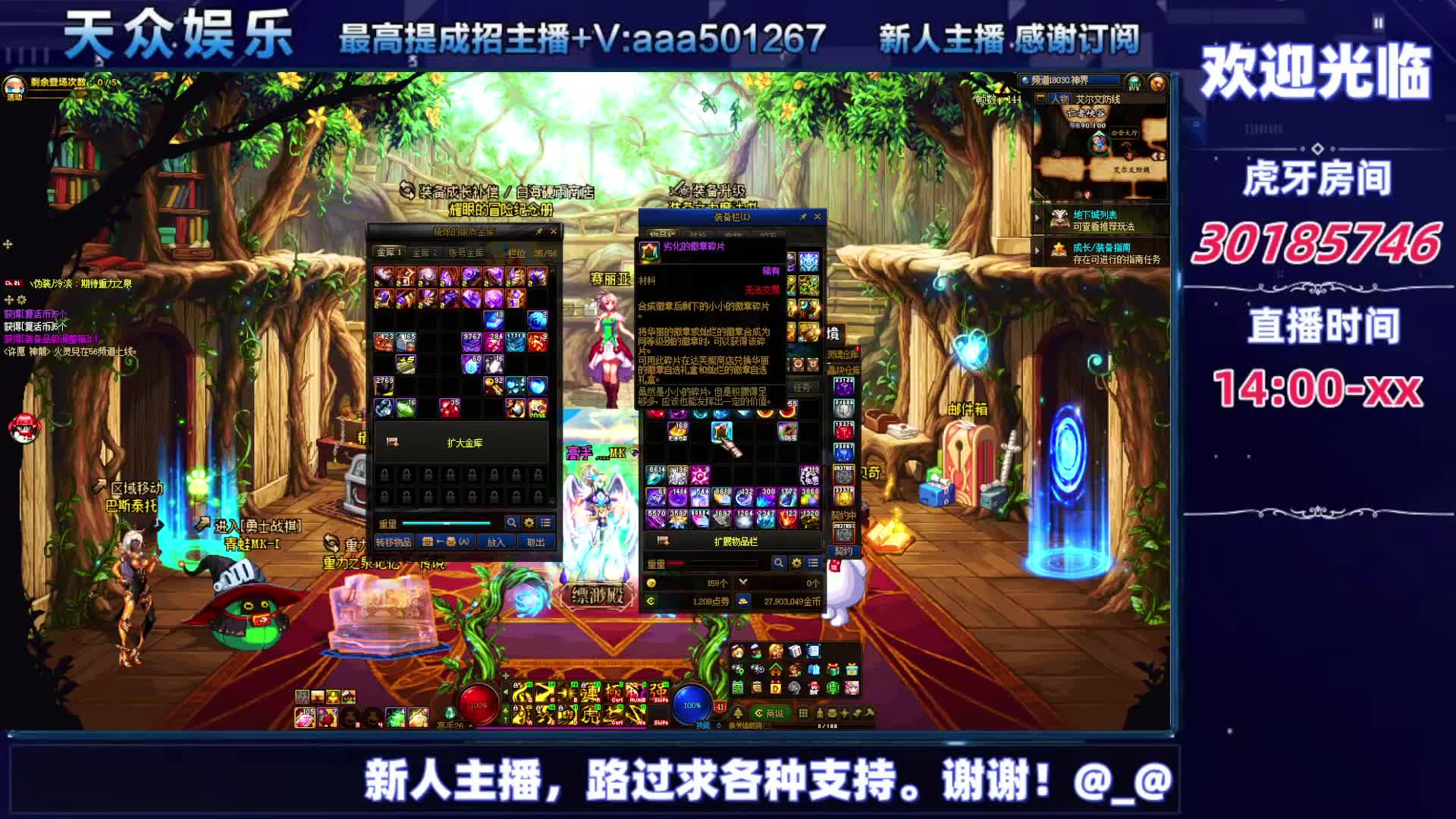 DNF每日，在坚持坚持-片段10