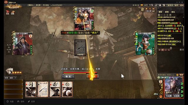 韩馥徐荣排位强不强