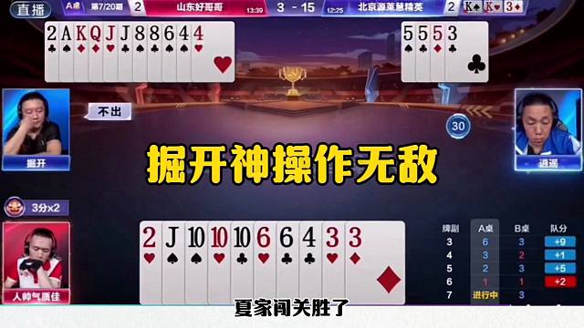 掘开神操作，残局真是无敌