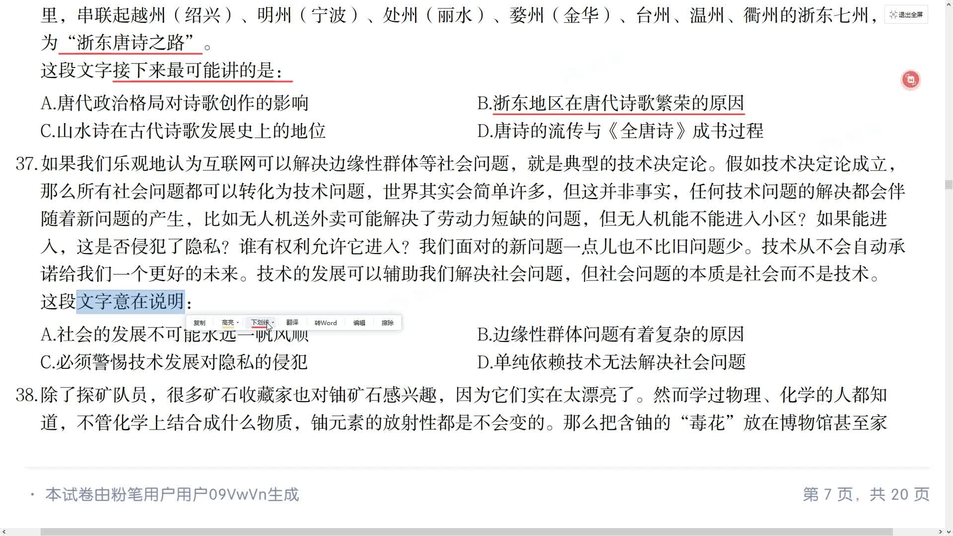 直播回放_2025-01-06_19-41-55