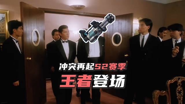 【迷你世界】冲突再起S2赛季王者登场