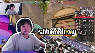 【cxy0714】sth怒懟cxy