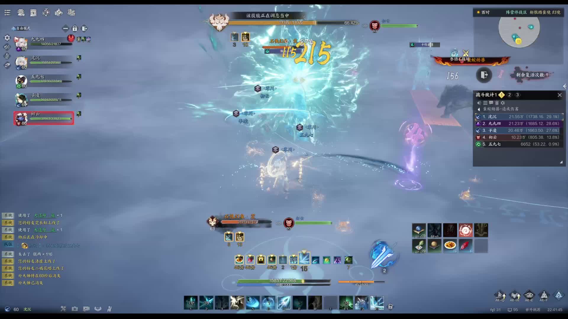 桃花隐落飞神剑片段1