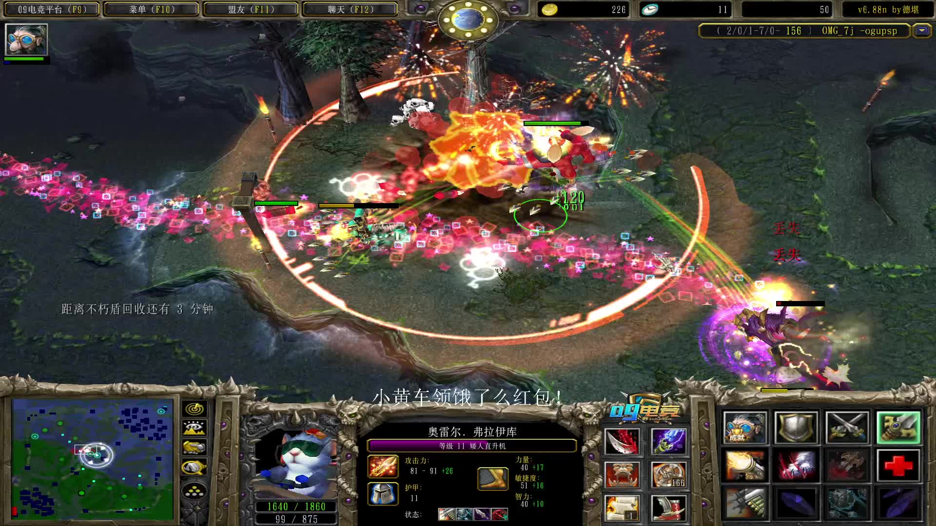 【a8对黑局】怒意 刀阵的飞机