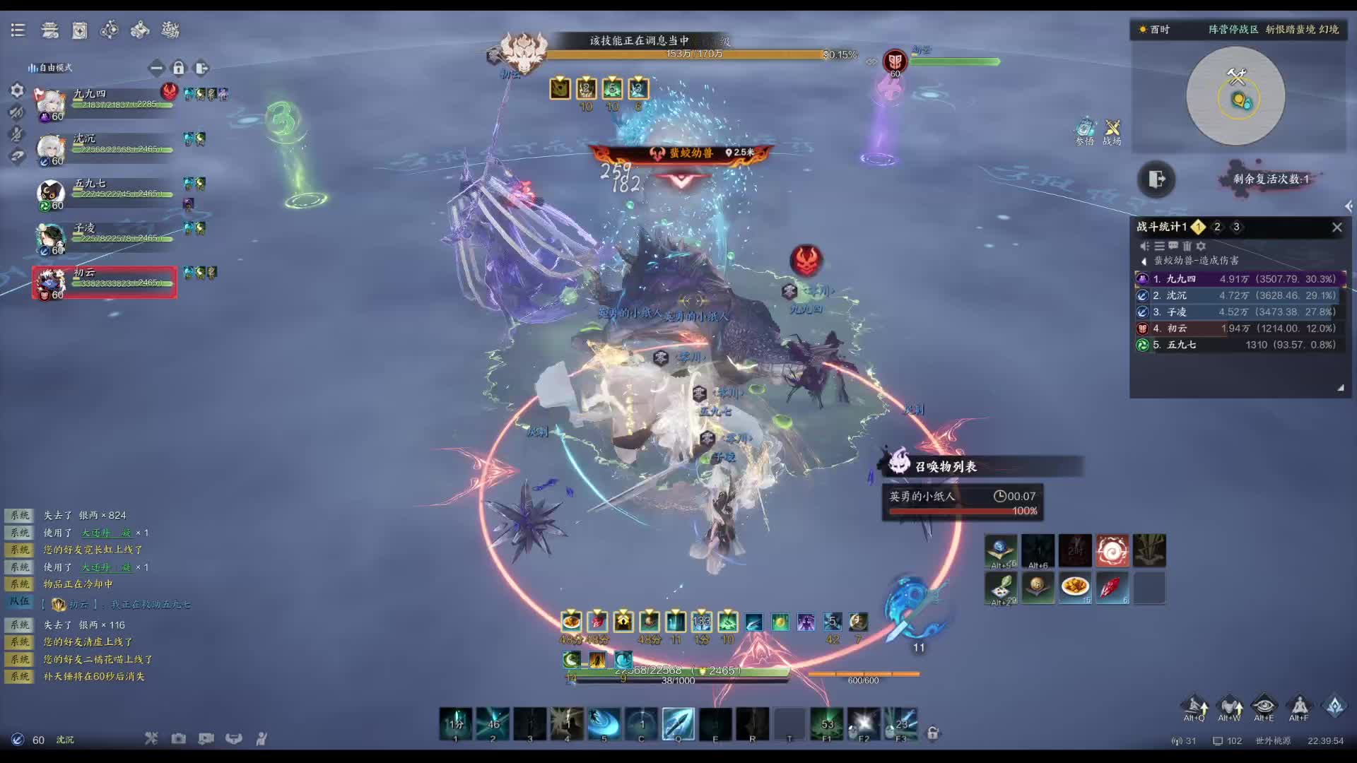 桃花隐落飞神剑-片段1