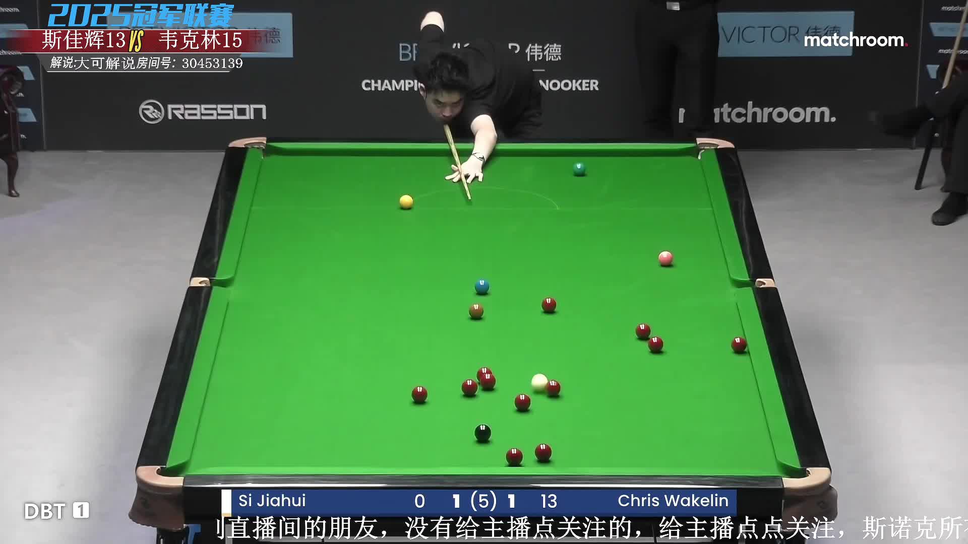 斯佳辉VS克里斯·沃克林 2025冠军联赛邀请 大可解说