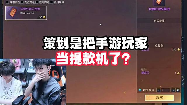 策划是把手游玩家当提款机了？