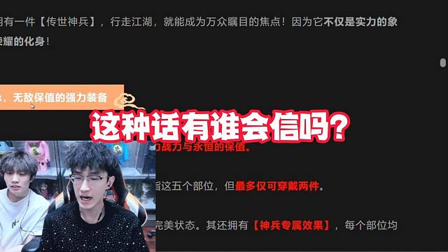 这种话有谁会信吗？