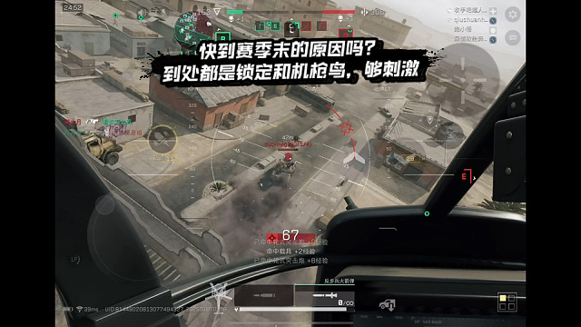 【三角洲行动】 快到赛季末的原因吗？到处都是锁定和机枪鸟，够刺激 (*≧ω≦)