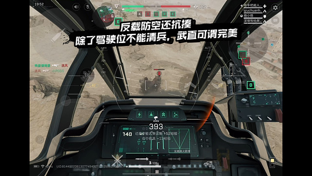 【三角洲行动】 反载防空还抗揍，除了驾驶位不能清兵，武直可谓完美 (*≧ω≦)