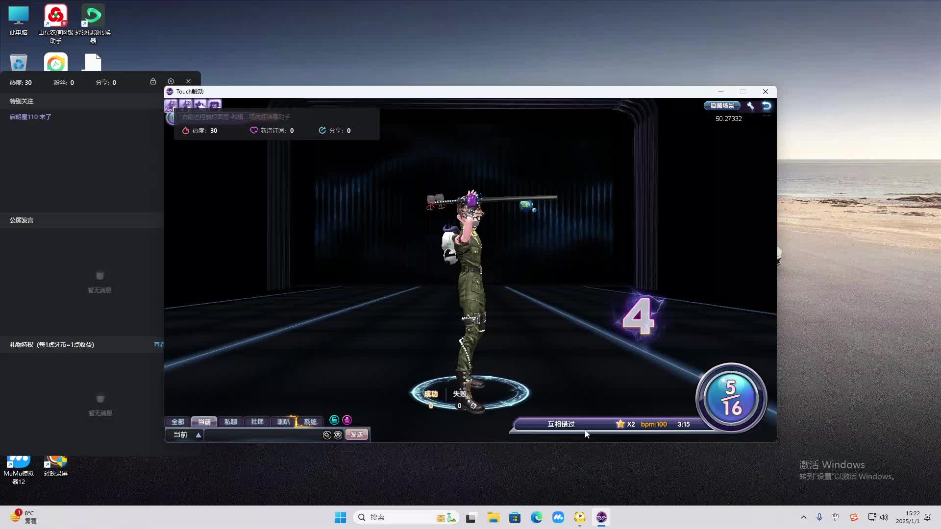 欢迎来到我是一颗小虎牙的直播间-片段1