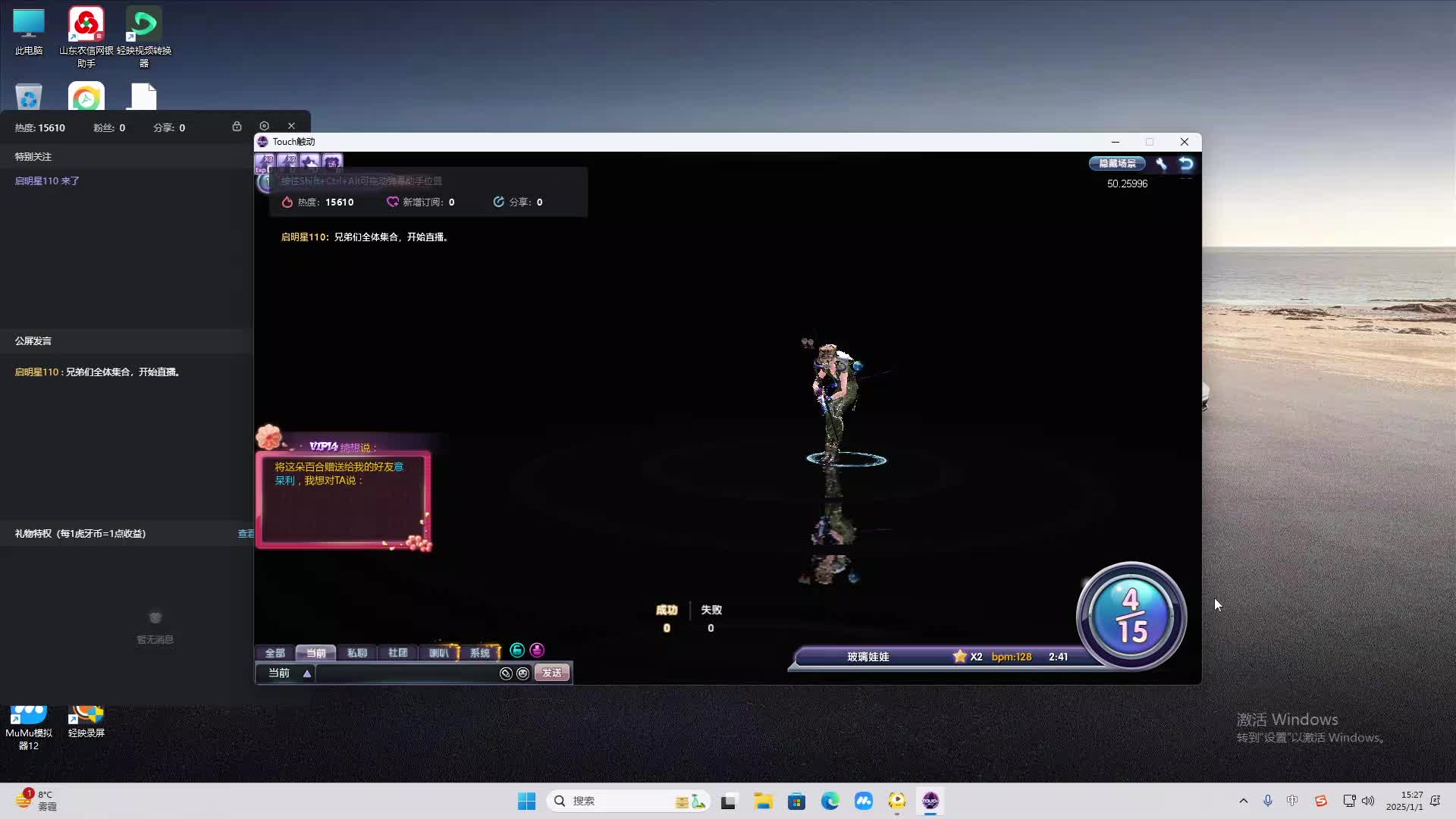 欢迎来到我是一颗小虎牙的直播间-片段2