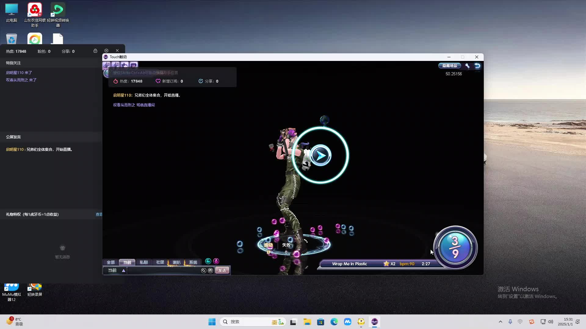 欢迎来到我是一颗小虎牙的直播间-片段2