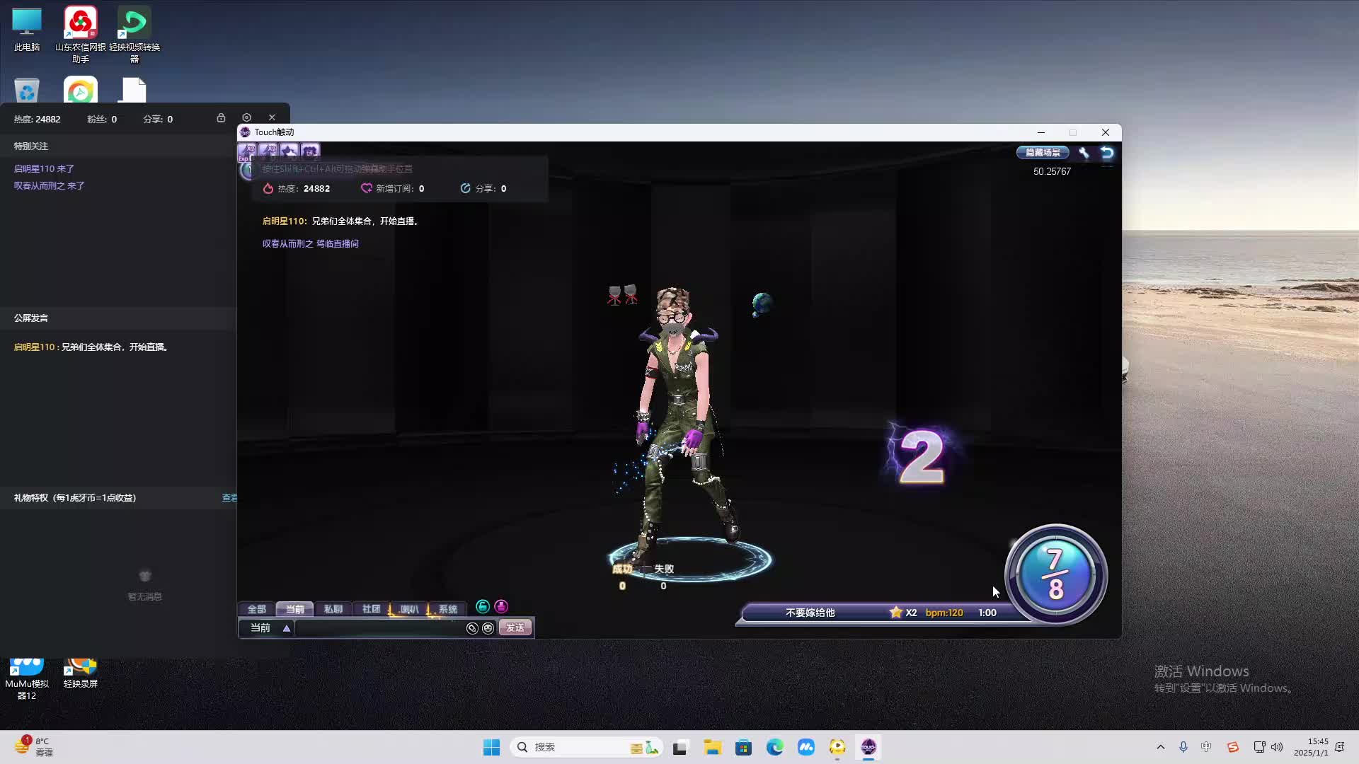 欢迎来到我是一颗小虎牙的直播间-片段2