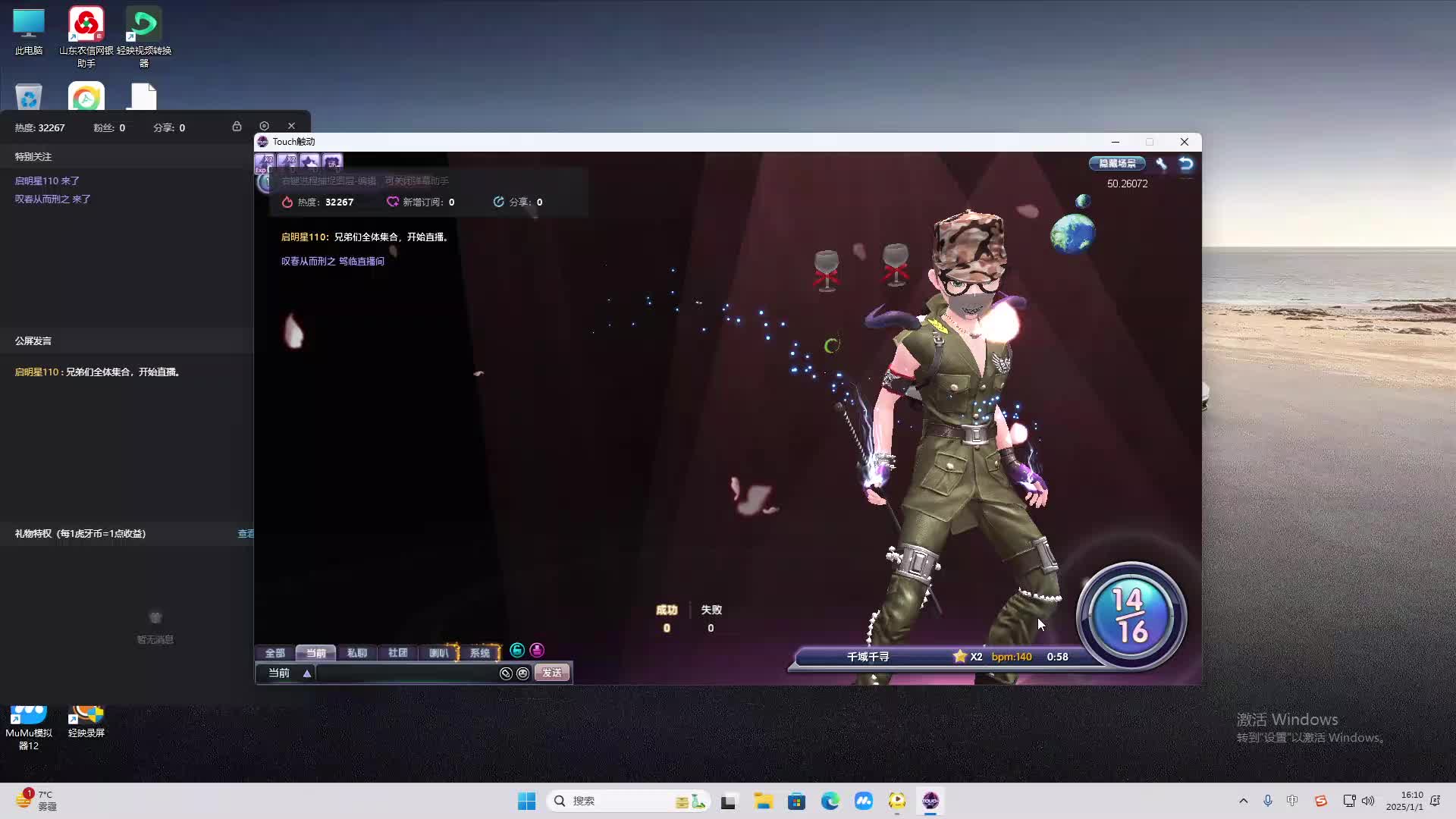 欢迎来到我是一颗小虎牙的直播间-片段2