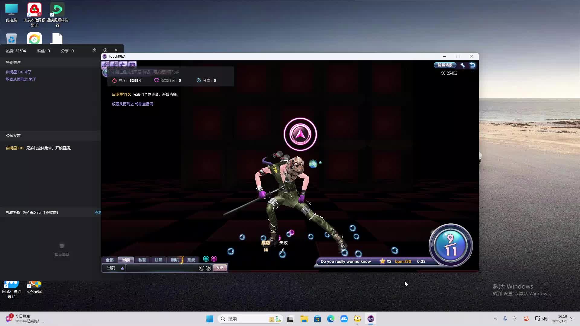 欢迎来到我是一颗小虎牙的直播间-片段2