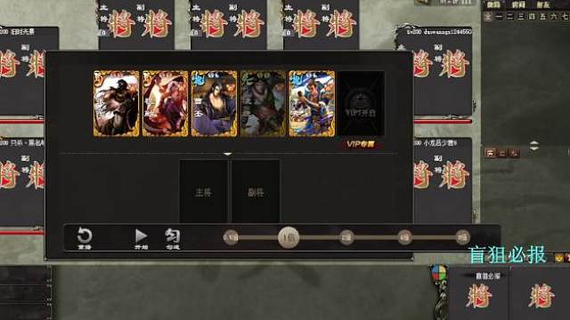 《巨宝盆》 747期