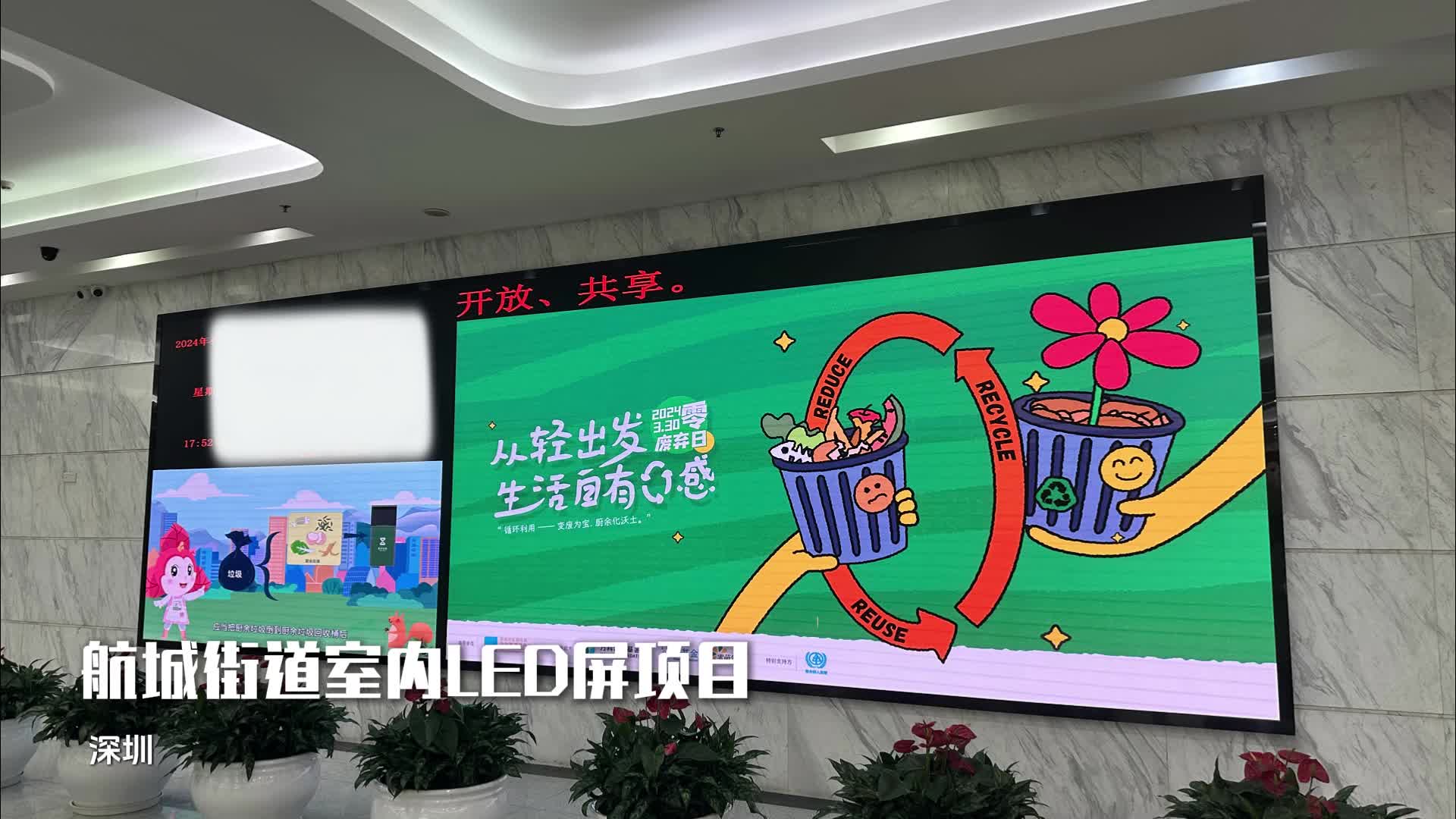 联诚发2024年度商显LED屏经典案例回顾