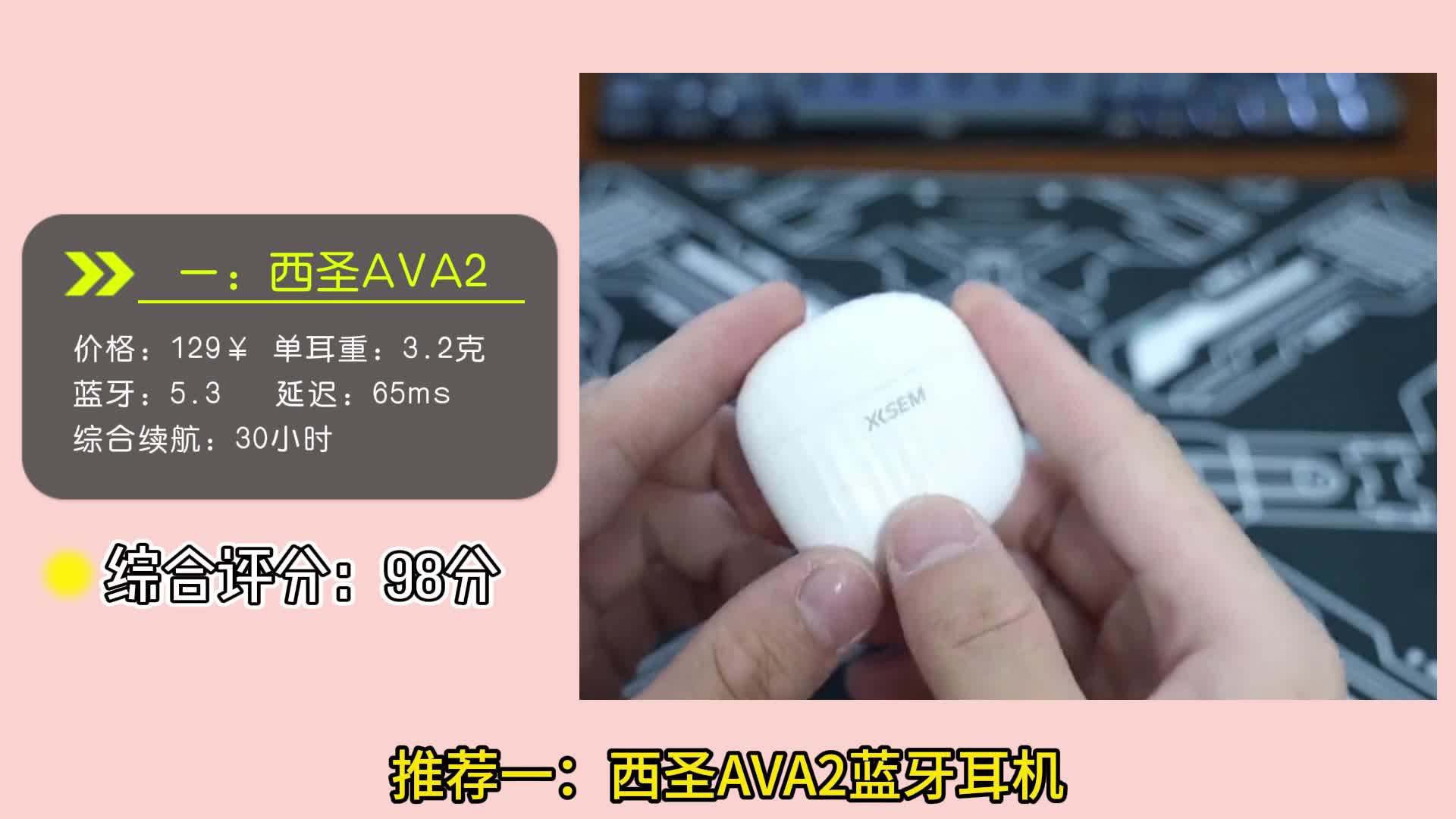 百元蓝牙耳机音质对比，西圣，JBL，漫步者蓝牙耳机全面解析