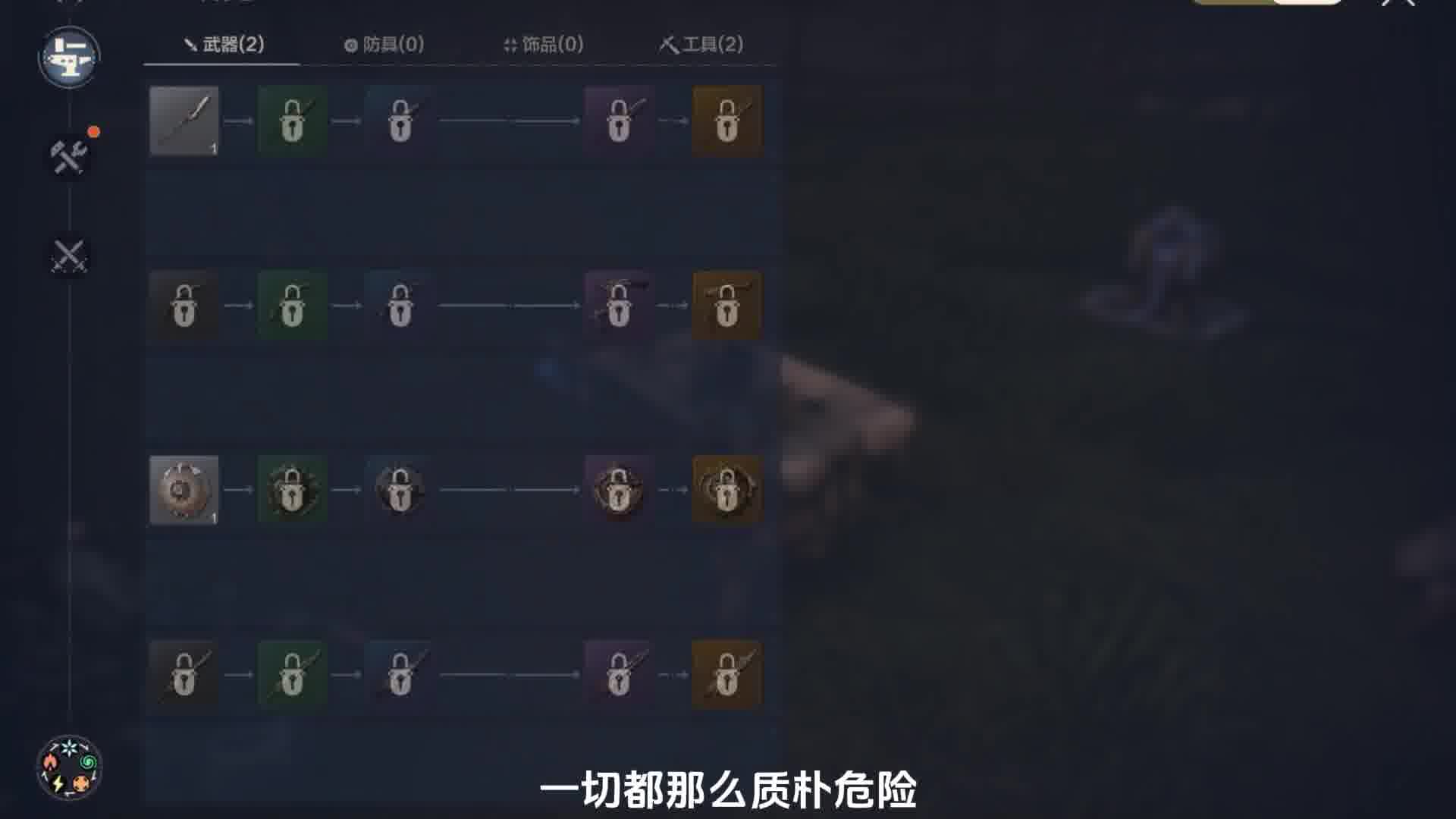 《荒野起源》带你穿越到荒野起源的世界里