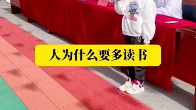 人为什么要多读书