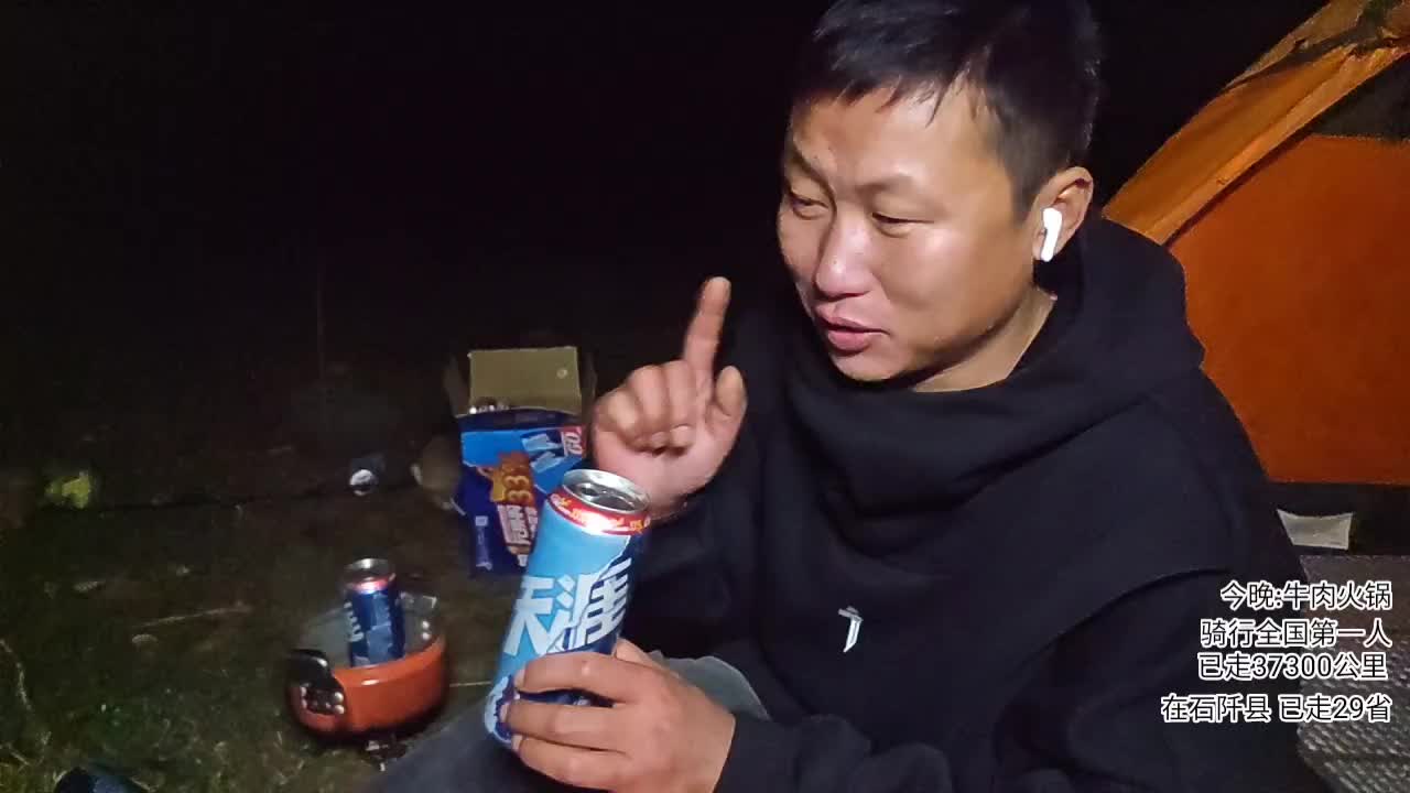 新年快乐！户外行全国第1866天