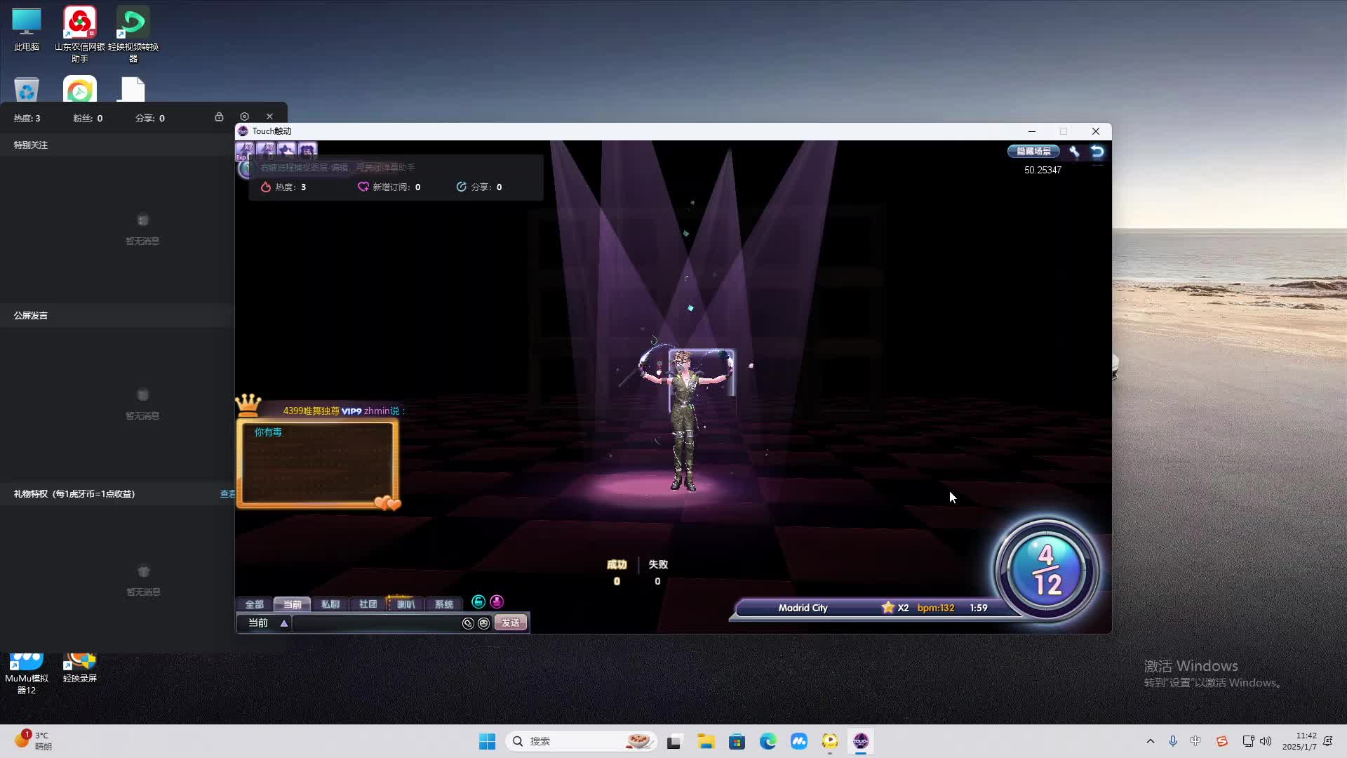 欢迎来到我是一颗小虎牙的直播间-片段1