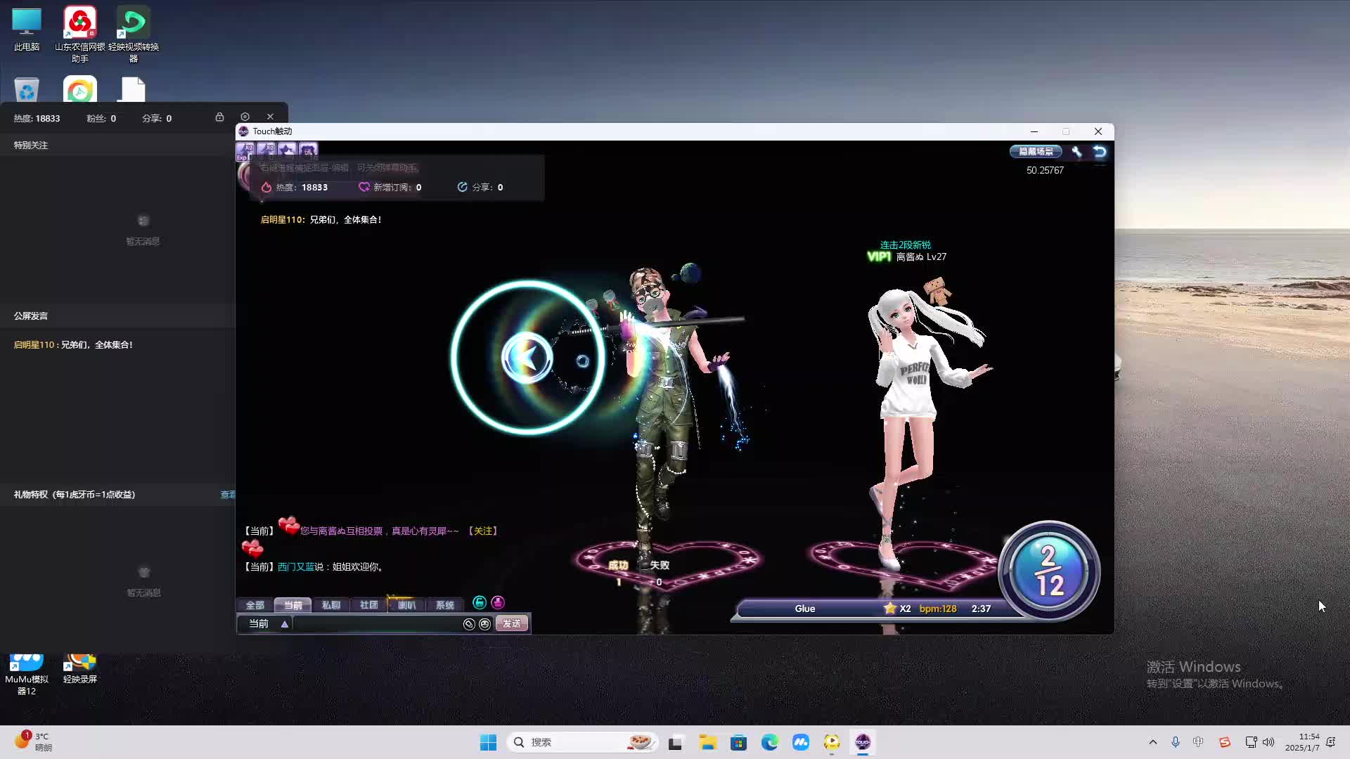 欢迎来到我是一颗小虎牙的直播间-片段2