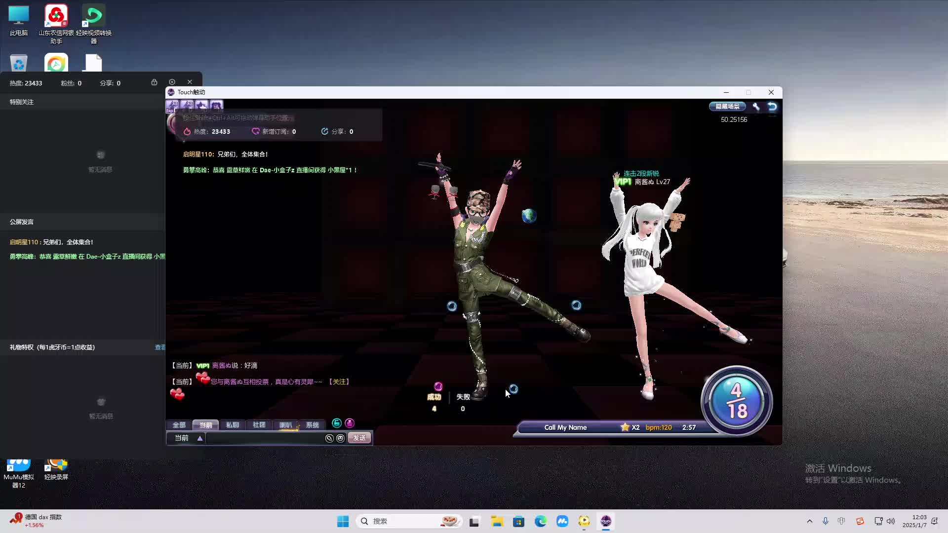 欢迎来到我是一颗小虎牙的直播间-片段2