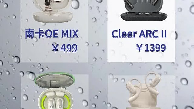 开放式耳机怎么选？多款高人气机型音质测评！