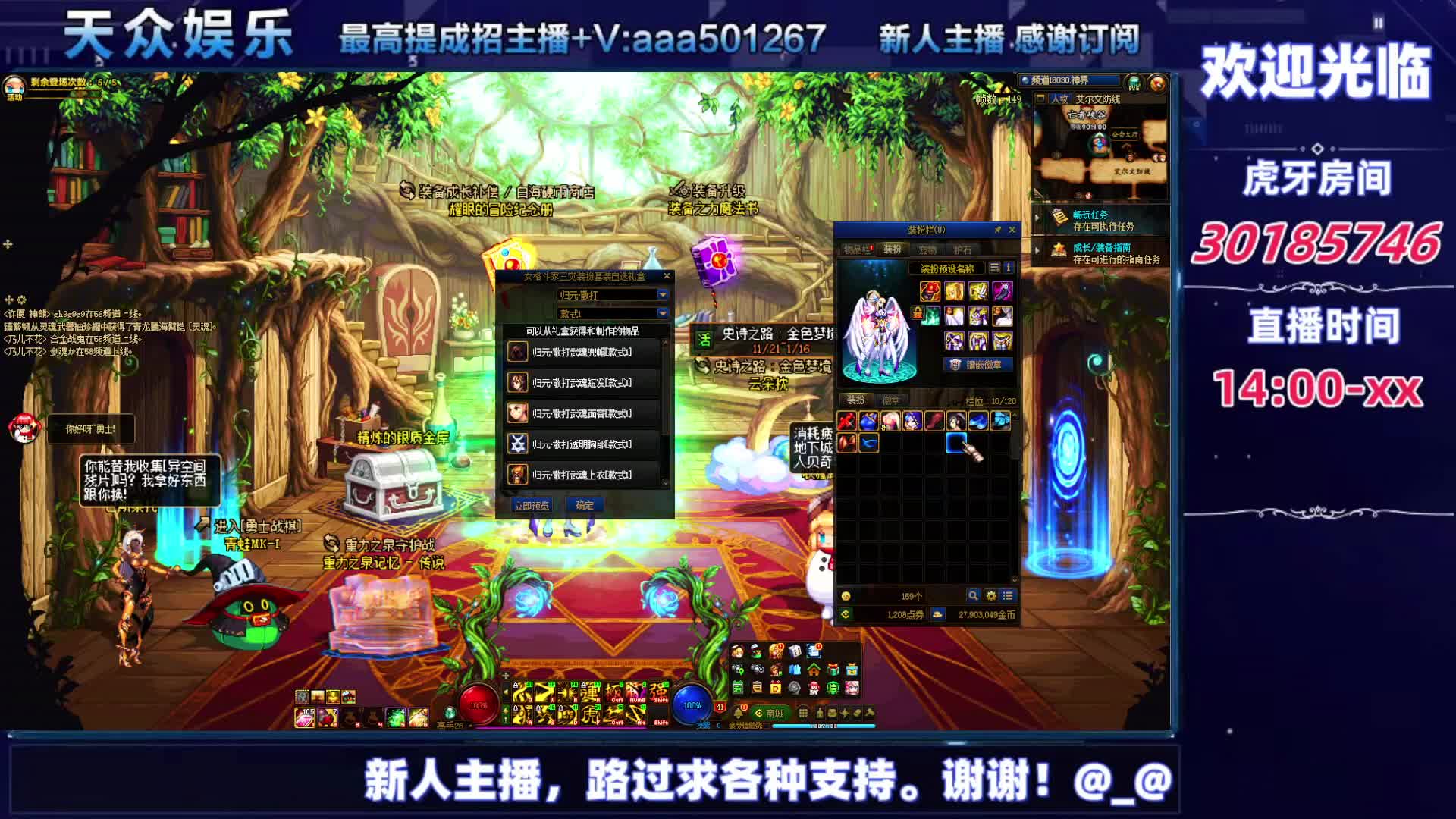 DNF每日，在坚持坚持-片段1