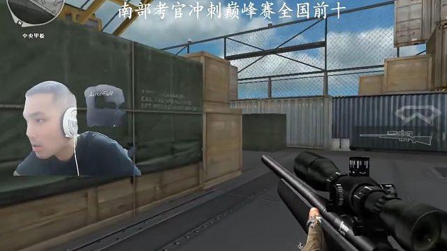 考官放水用鸟狙又如何