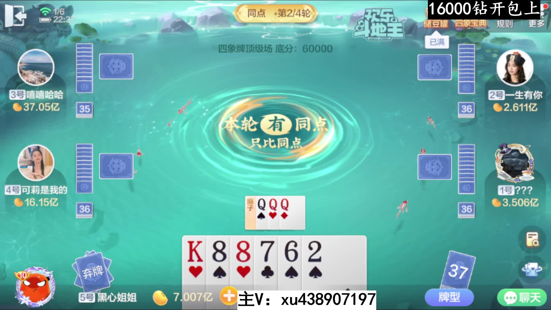 我叫大兵一把赢他一个亿