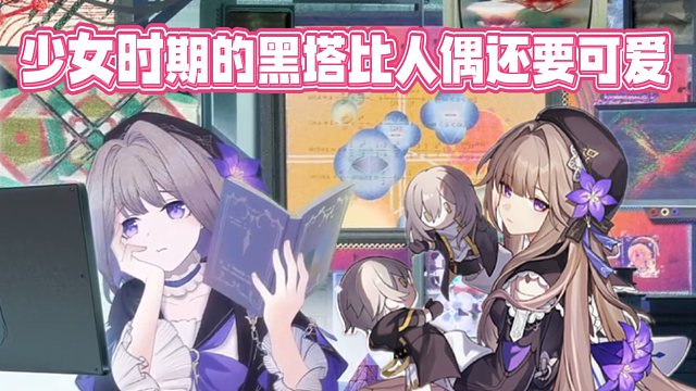 大黑塔PV里眼睛的特写，美的无法用言语表达！