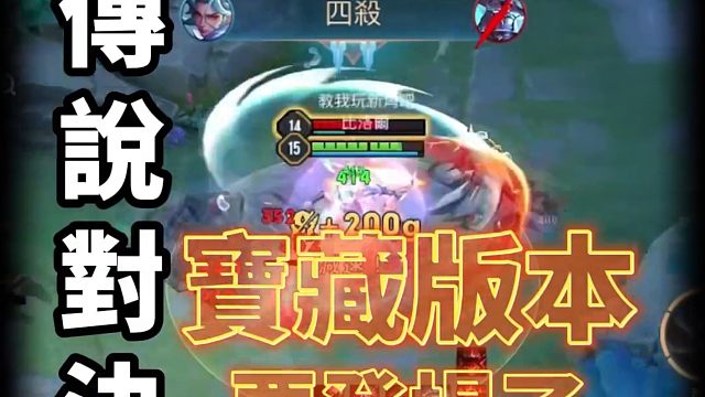 传说宝藏版本更新内容