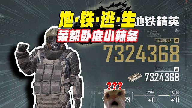 烽火荣都爆笑卧底，都是卧底必须组队，小辣条怎么出卖我！