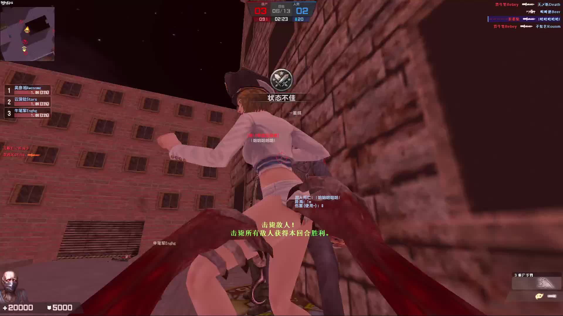 生化攻防赛-片段2