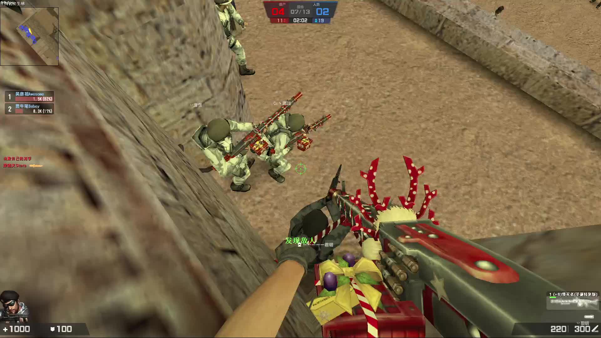 生化攻防赛-片段1