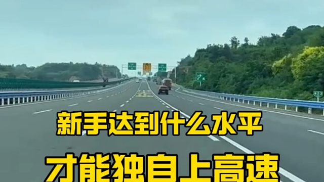 新手开车上路不会判断车距，找出车上这3个点位，轻松避免刮蹭