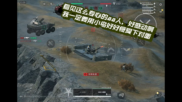 【三角洲行动】 看见这么专心的aa人，好感动啊，我一定要用小鸟好好疼爱下对面 (*≧ω≦)