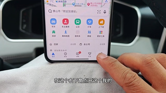 手机导航非常实用的五个功能，很多新手竟不知道，出门导航更方便