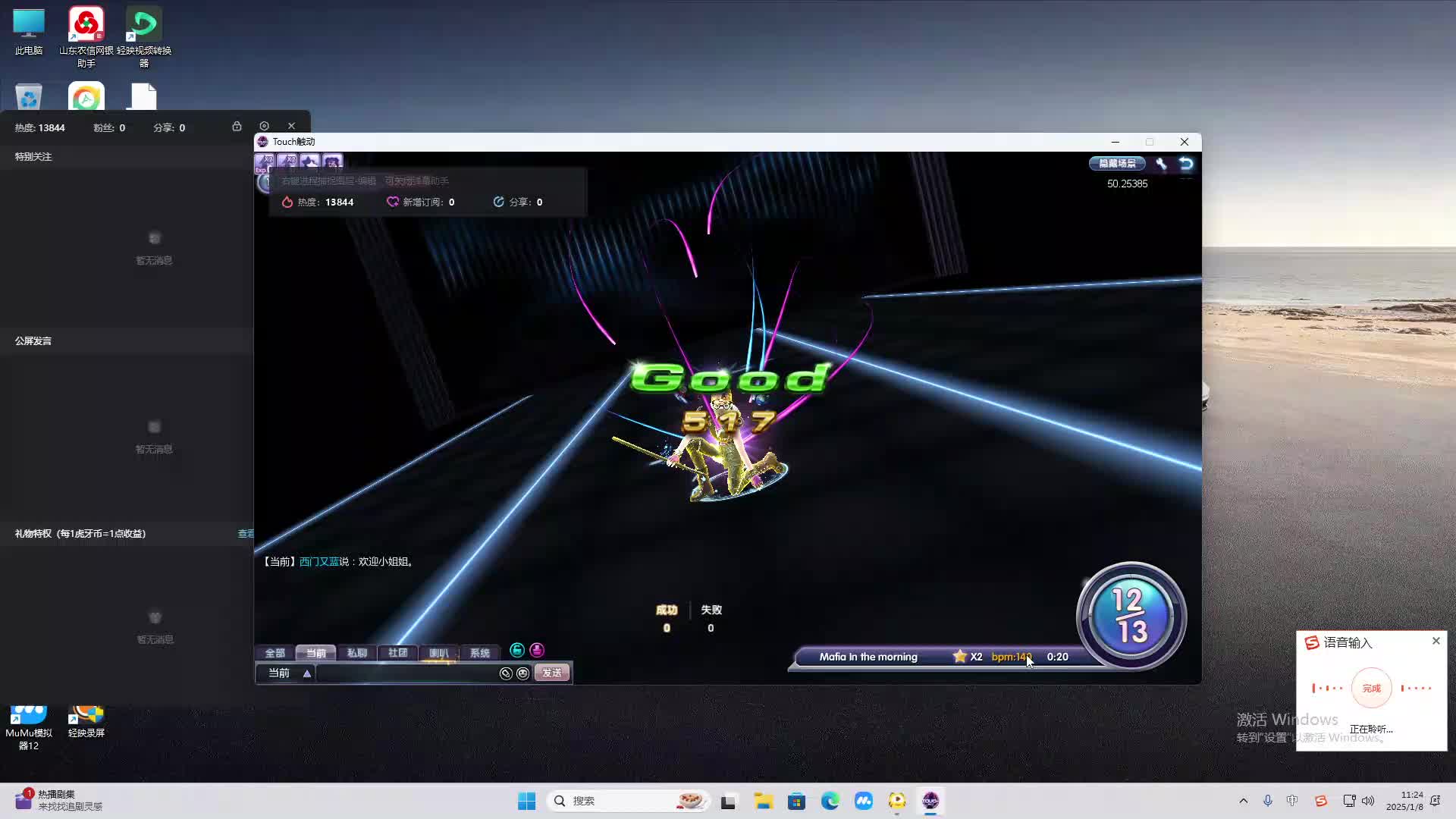 欢迎来到我是一颗小虎牙的直播间-片段1