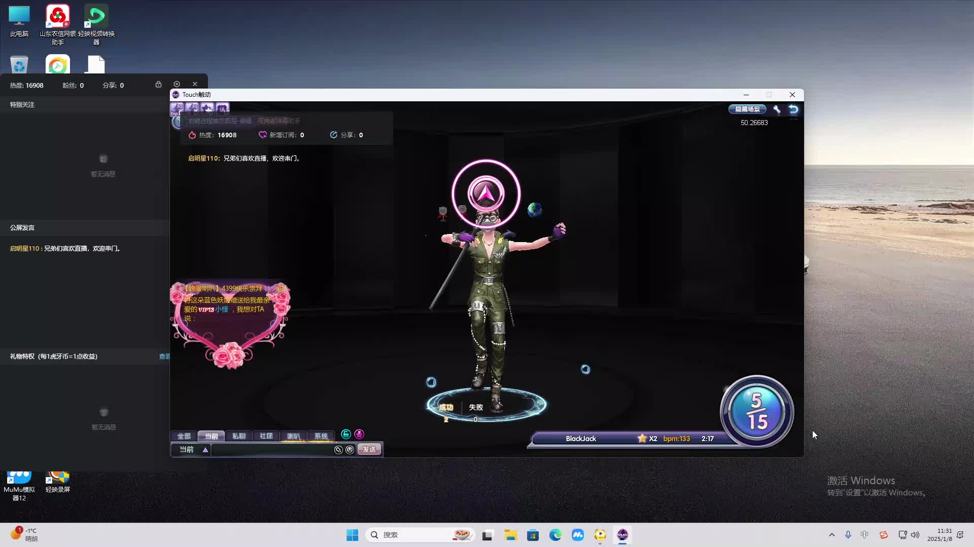 欢迎来到我是一颗小虎牙的直播间-片段2