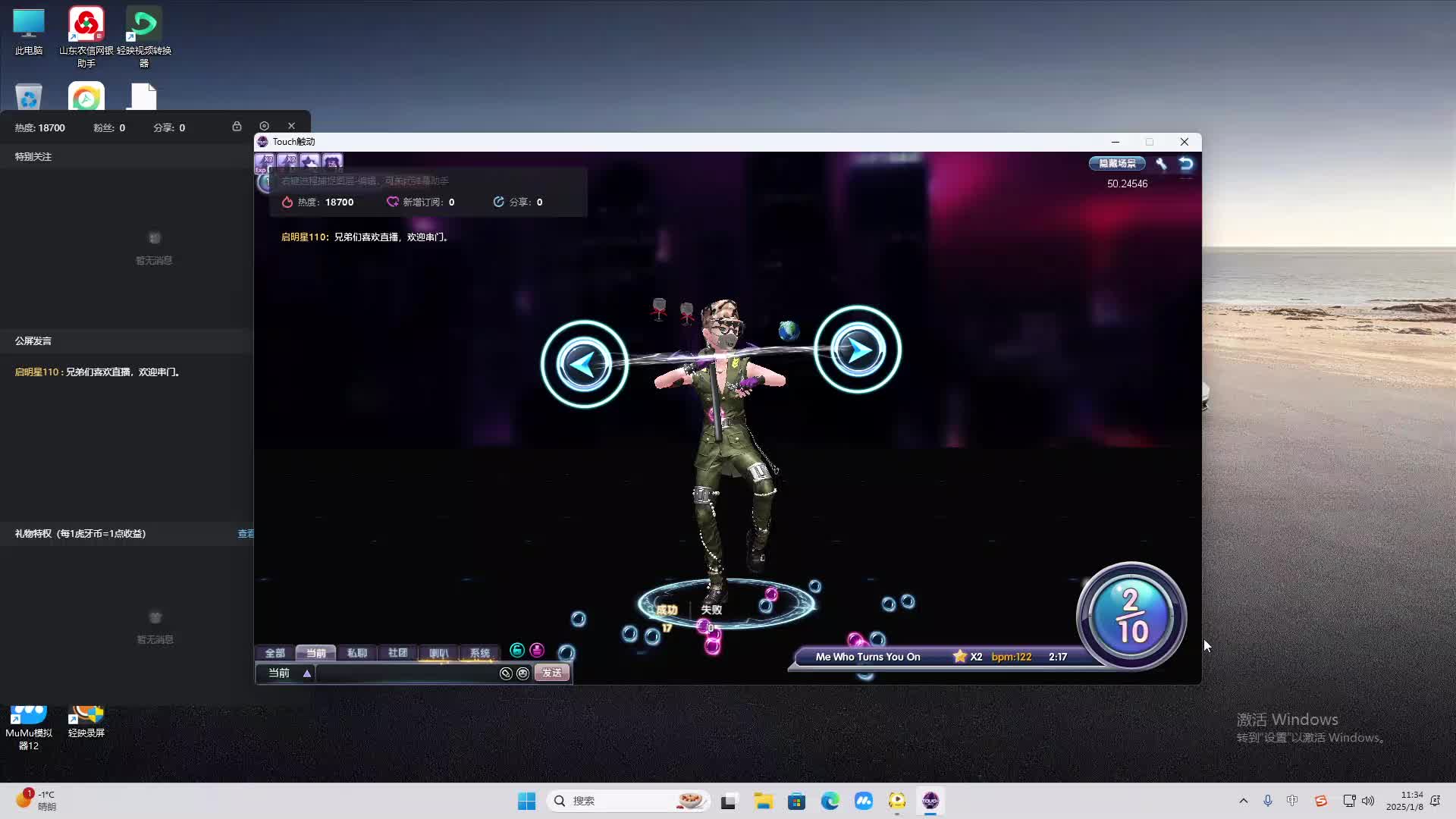 欢迎来到我是一颗小虎牙的直播间-片段2