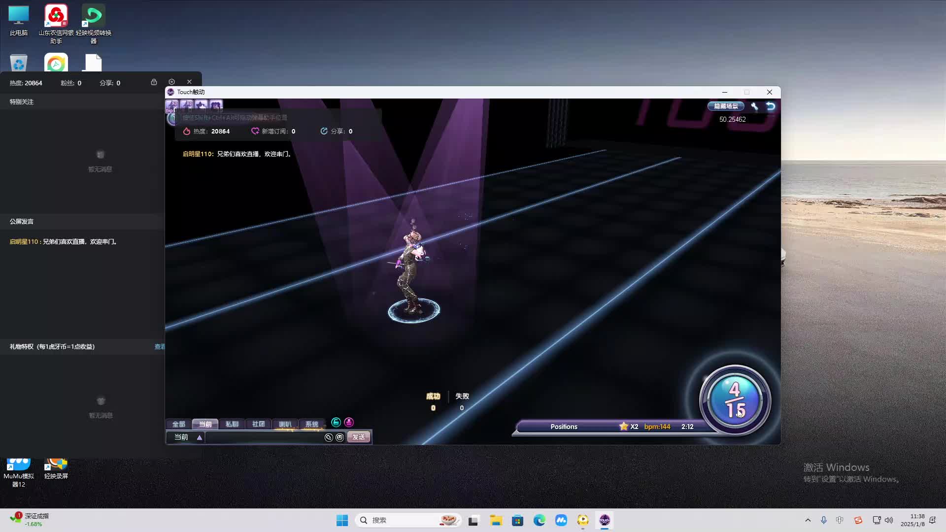 欢迎来到我是一颗小虎牙的直播间-片段2